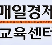 “사장님, 우리 회사가 소개됐어요”…매경교육센터, 언론홍보 노하우 대공개