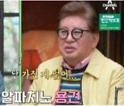 ‘77세 득남’ 김용건, “돈 없으면 못낳아”라는 말에 김원준 “한국의 알파치노…축복으로 생각”