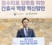조규홍 장관 "PA간호사 조속히 법제화…전문의료인으로 성장 돕겠다"
