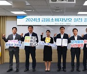 NH농협손보, '고객불만 사전 예방' 소비자보호 실천 결의대회