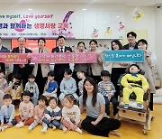 DGB생명, 유치원·초등생 대상 '생명사랑교육' 후원