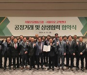 서울우유, 대리점과 상생협력 확대…ESG경영 실천