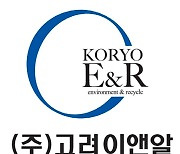 ㈜고려이앤알, ‘고속도로 폐기물운반시스템’ 특허 출원…“전통적 수거 방식에서 벗어나 AI 기술 도입”