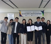 대구시행복진흥원-국민연금공단 대구지역본부, 업무 협약 체결