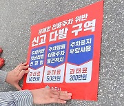 원주시, 장애인전용주차구역 불법 주차금지 이색 홍보