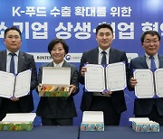 "꽈배기를 해외로" GS25, 중소기업 수출 활성화 나서