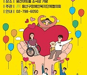 용산구, 장애인의 날 행사…장애인 바리스타 커피 무료 제공
