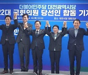 민주당 국회의원 당선인 "대전시와 협치위한 협의체 만들자"