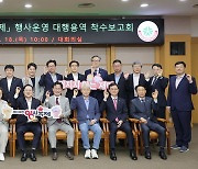 대전 0시 축제…"세계인이 함께 즐기는 세계적인 축제로"