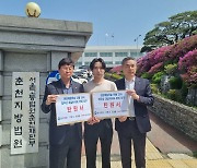 현장학습 사고로 재판 넘겨진 교사들…교원단체, 선처 호소
