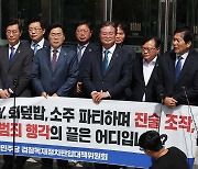 민주, 수원지검 항의 방문…'술판 회유의혹' 감찰 촉구