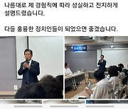 '조국혁신당 강연' 정청래, 해명글…"오해할 내용 없었다"
