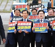 '술판 회유 의혹' 공세 강화…민주, 검찰 연쇄 항의 방문