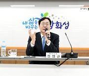 정명근 "전국체육대회 주 개최지 쾌거... 만반의 준비 기할 것"