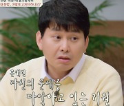 "꼰대 인정" 윤기원VS오은영 의견 팽팽.."고치기 어렵다" ('금쪽') [종합]