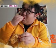 “못참아, 식욕 다시 터졌다” 나선욱…13kg 빼놓고 눈 앞 치킨에 ‘폭주’ (‘먹찌빠’) [Oh!쎈 리뷰]