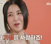 '이혼숙려캠프' 박하선 "♥류수영 사랑? 사람으로서 좋아한다" [Oh!쎈 포인트]