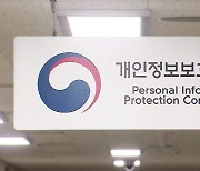 개인정보위, 알리·테무 등 中기업에 "한국 개인정보보호법 지켜달라"