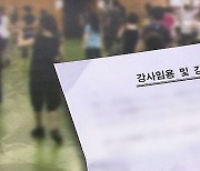 저출산 정책에 '강사 급여' 줄줄이 삭감…무슨 일?