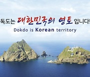 日 “한국은 파트너지만 독도는 일본땅”…민주 “과거사 덮어주고 얻은 건 뒤통수” 일갈