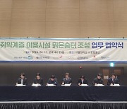 경기도, 건강 취약계층 이용시설 100곳에 ‘맑은 숨터’ 조성···민간기업 4개 동참