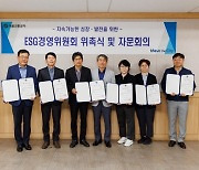 서울교통공사, 2기 ESG경영위 출범···1역사1동선 100% 확보