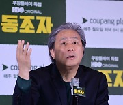 박찬욱 감독, ‘동조자’ 중요한건 코미디 [포토]