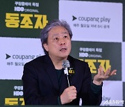 박찬욱 감독, ‘동조자’ 기자간담회 [포토]