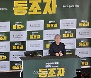 ‘동조자’ 박찬욱 감독 “베트남 역사, 적당한 거리감 유지하며 연출하려 노력”