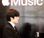 애플 뮤직(Apple Music Classical), 피아니스트 임윤찬 신보 공간 음향 앨범·특별 연주 콘텐츠 독점 공개