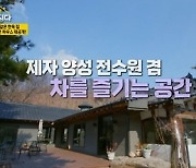 ‘같이 삽시다’ 김영임, 한옥 세컨 하우스 공개... 벽난로·화실·테라스 감탄