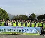 [게시판] 한솔페이퍼텍, 봄맞이 '1사 1하천 가꾸기' 행사