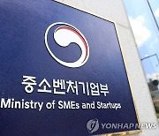 중기부, 경찰청과 손잡고 치안 분야 중소기업 집중 육성