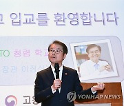 '2024년 청렴학교' 강의하는 이정식 장관