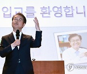 '2024년 청렴학교' 강의하는 이정식 장관