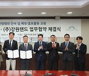 한국마사회, 강원랜드와 불법 사행행위 단속 업무 협약