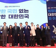 2024 전국체전 개최지 경남서 19일 '도핑방지의 날' 기념식
