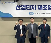 [게시판] 산업단지공단·포스코DX, 산단 디지털 기술 활성화 논의