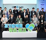 '경기임팩트펀드' 1호 투자처로 장애인 운동설루션 업체 선정