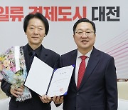 대전시민교향악단 명예 예술감독으로 지휘자 정치용 위촉
