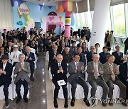 국립한글박물관 개관 10주년 기념 기획특별전 '사투리는 못 참지!' 개막식
