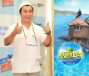 '정글밥' 론칭 후폭풍…김병만 "아이디어 도용" vs SBS "류수영에 영감" 대립 ing [TEN이슈]