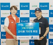 윤홍근 BBQ 회장, 장애인 지원 동참…간식세트 후원