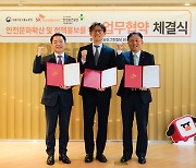 SKB, 서울고용노동청-안전공단과 '안전문화 확산' 맞손