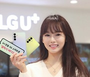 LGU+, 30만원대 5G 스마트폰 '갤럭시 버디3' 단독 출시