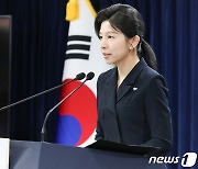 김인애 부대변인, 통일부 정례브리핑