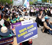 '서울시 사회서비스원 조례 폐지 저지 결의대회'
