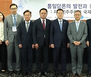 한국국제정치학회 특별학술회의