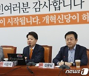 개혁신당, 5월19일 전당대회…이원욱 초대 전대의장 선임(종합)