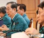 한덕수 총리 '6개 사립대 증원 조정안 논의'